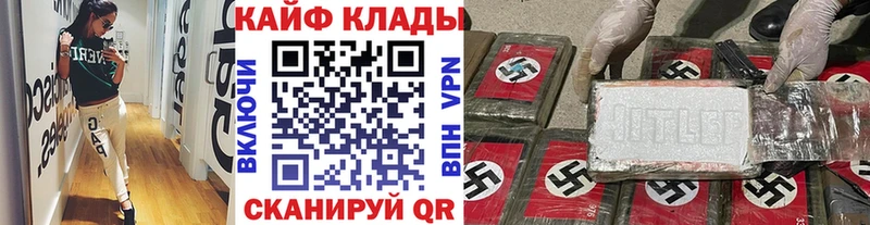 Как найти закладки Минусинск КОКАИН  АМФ  ГАШ  Метадон  Меф  Alpha-PVP  МАРИХУАНА 