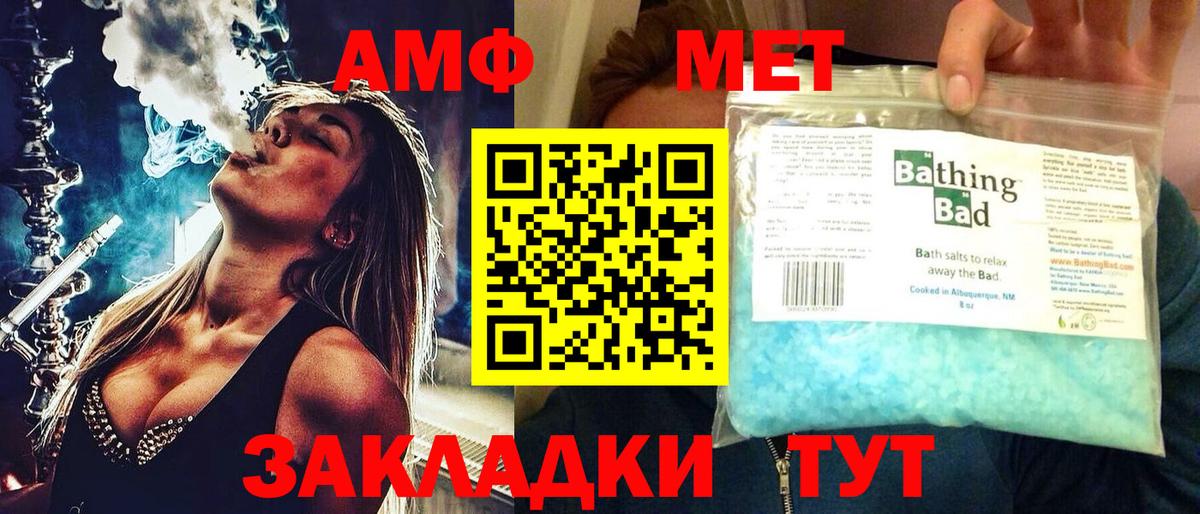 Минусинск  Амфетамин VHQ  АМФЕТАМИН  Вход с VPN  АМФЕТАМИН 