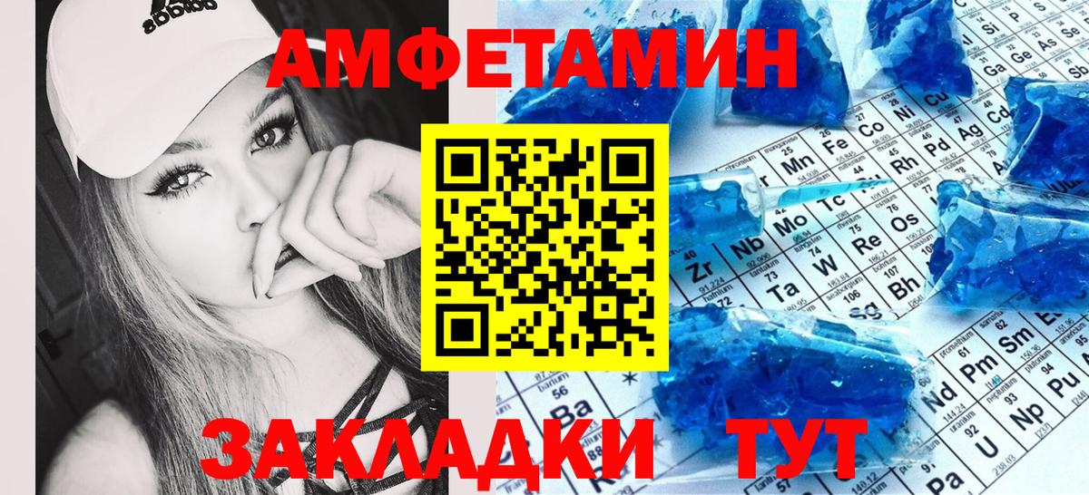 АМФЕТАМИН VHQ Минусинск