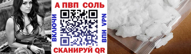 продажа наркотиков  Минусинск  Alpha-PVP VHQ 