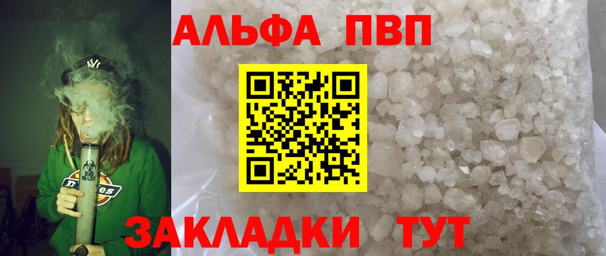 Альфа ПВП СК КРИС Минусинск