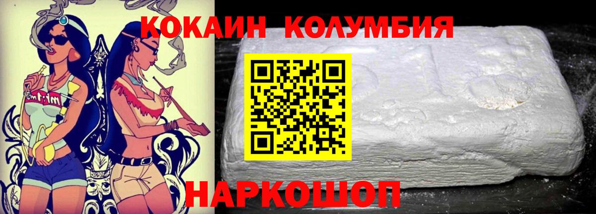 КОКАИН 97% Минусинск