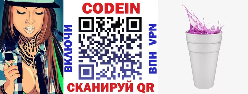 Кодеиновый сироп Lean напиток Lean (лин)  закладки  omg как зайти  Минусинск 