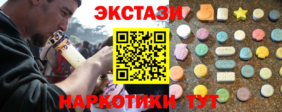 Минусинск  Ecstasy XTC  Экстази TESLA  Экстази  Вход с VPN 