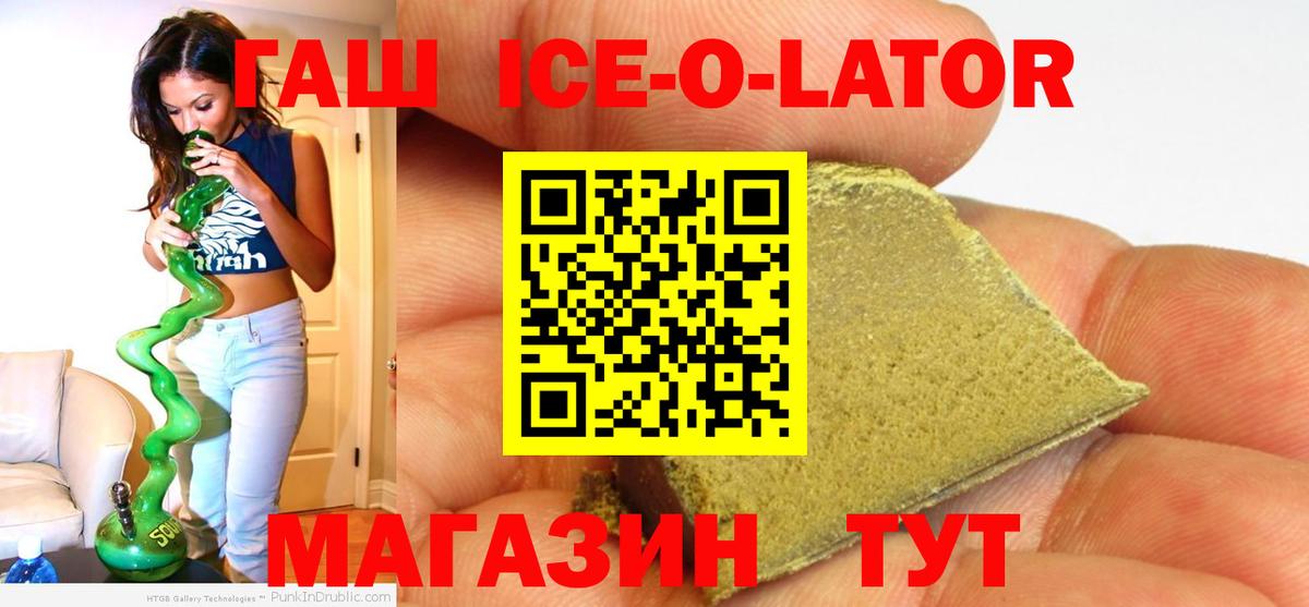 ГАШ хэш Минусинск