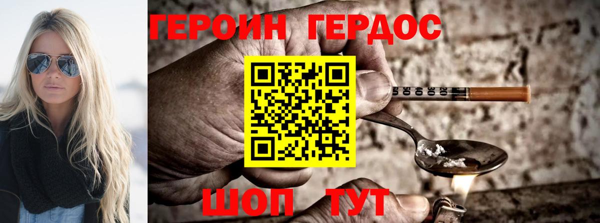 Героин Афган  ГЕРОИН  Минусинск  Вход с VPN 
