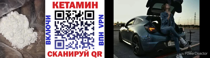КЕТАМИН VHQ  Минусинск 