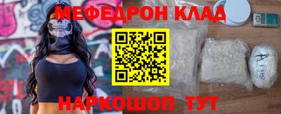 мефедрон мука Кинель