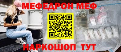мефедрон мука Кинель