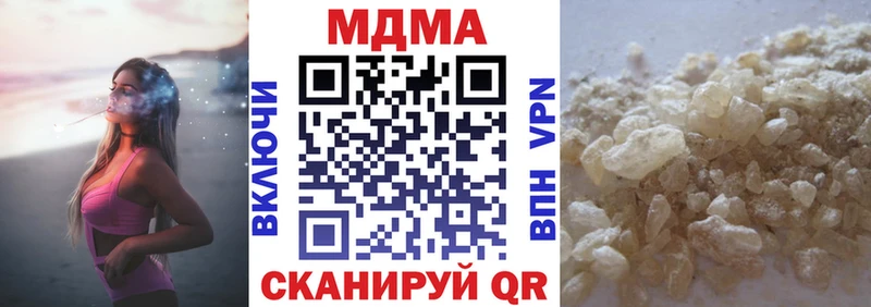 где купить наркотик  Минусинск  МДМА кристаллы 