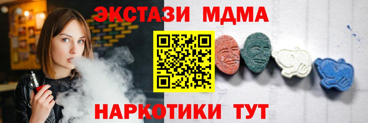 MDMA Molly Минусинск