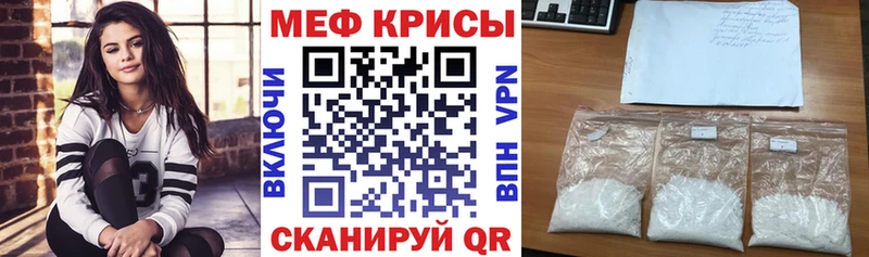 Мефедрон мяу мяу  Минусинск 