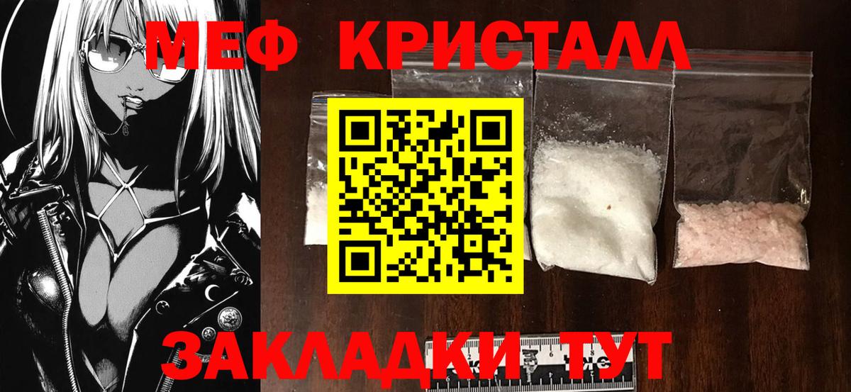 Меф мяу мяу кристаллы Минусинск