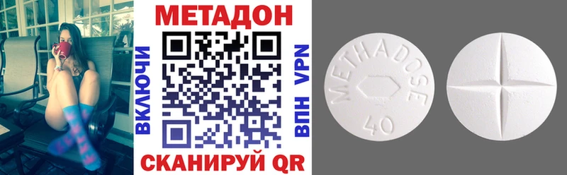 mega рабочий сайт  Минусинск  Метадон methadone  наркота 