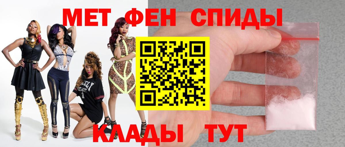 Минусинск  Метамфетамин Methamphetamine  Вход с VPN 