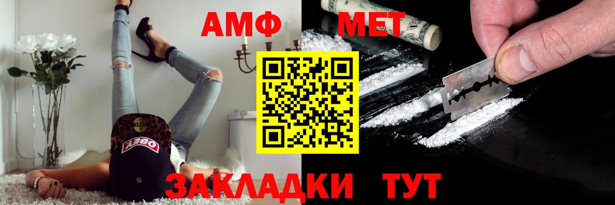Первитин кристалл Минусинск