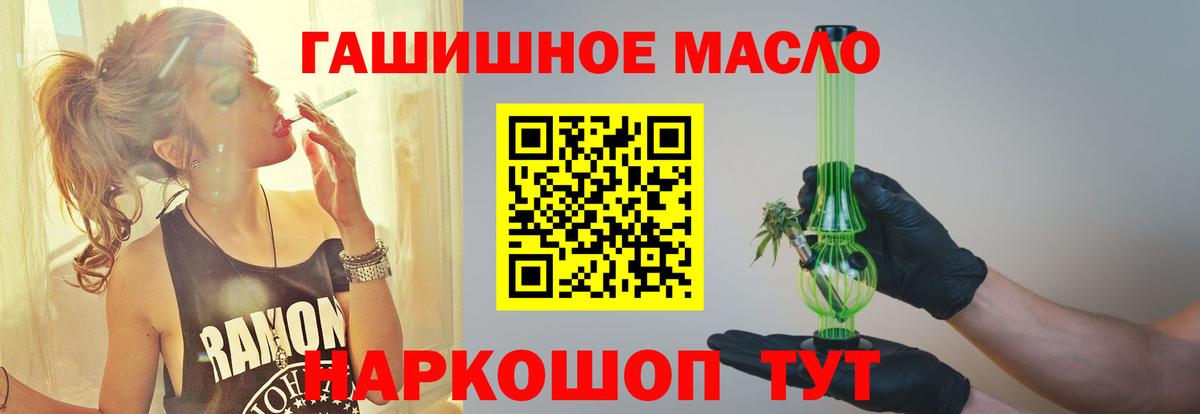 ТГК жижа Минусинск