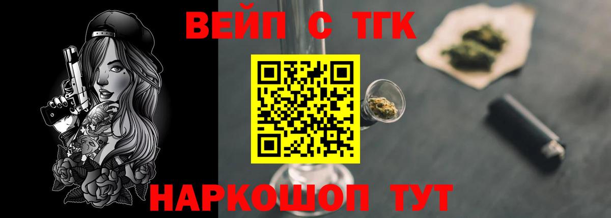 Минусинск  OMG ONION  Вход с VPN  Дистиллят ТГК жижа 