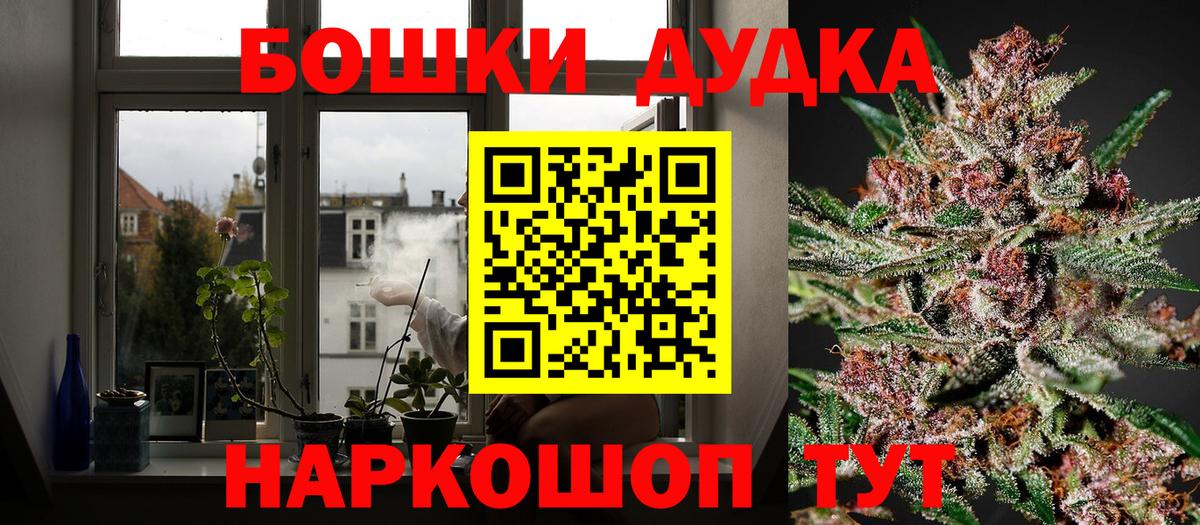 Минусинск  МАРИХУАНА планчик  МАРИХУАНА индика  Вход с VPN  Конопля марихуана 